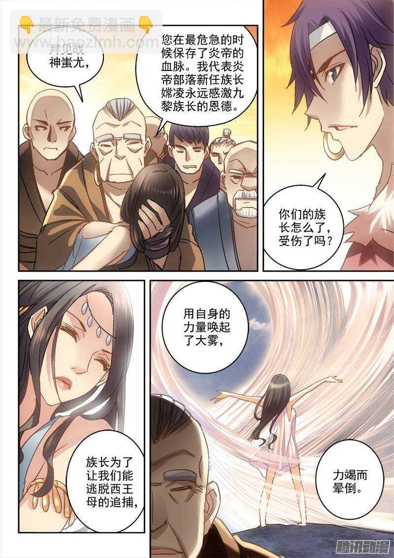 《深渊边境》120.联姻 第2页