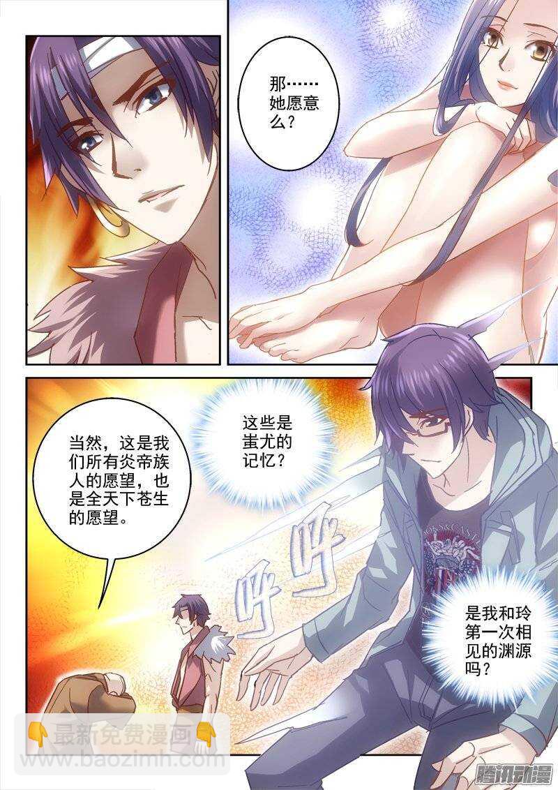 《深渊边境》120.联姻 第8页