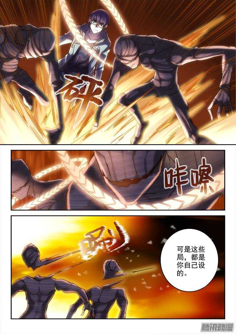 《深渊边境》122.你我的身世 第10页