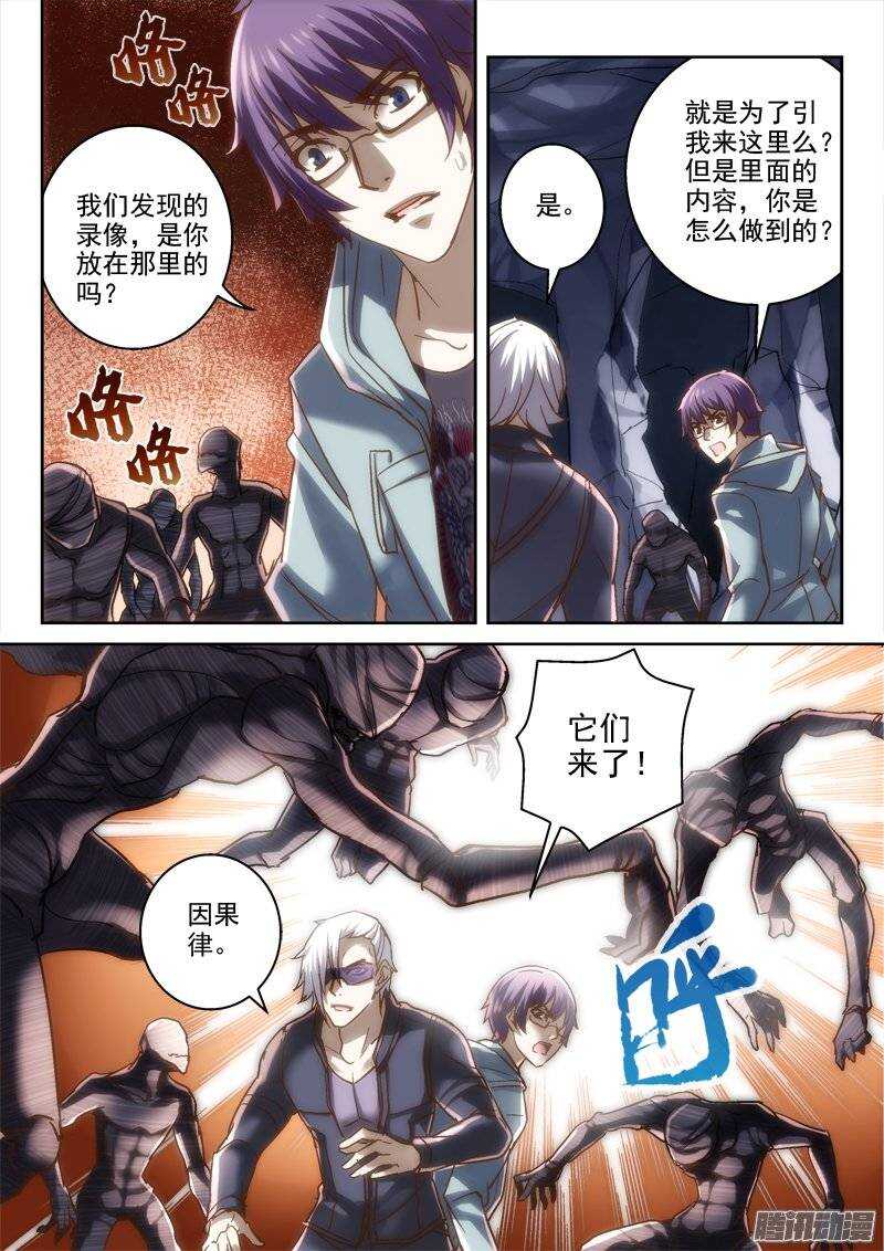 《深渊边境》122.你我的身世 第7页