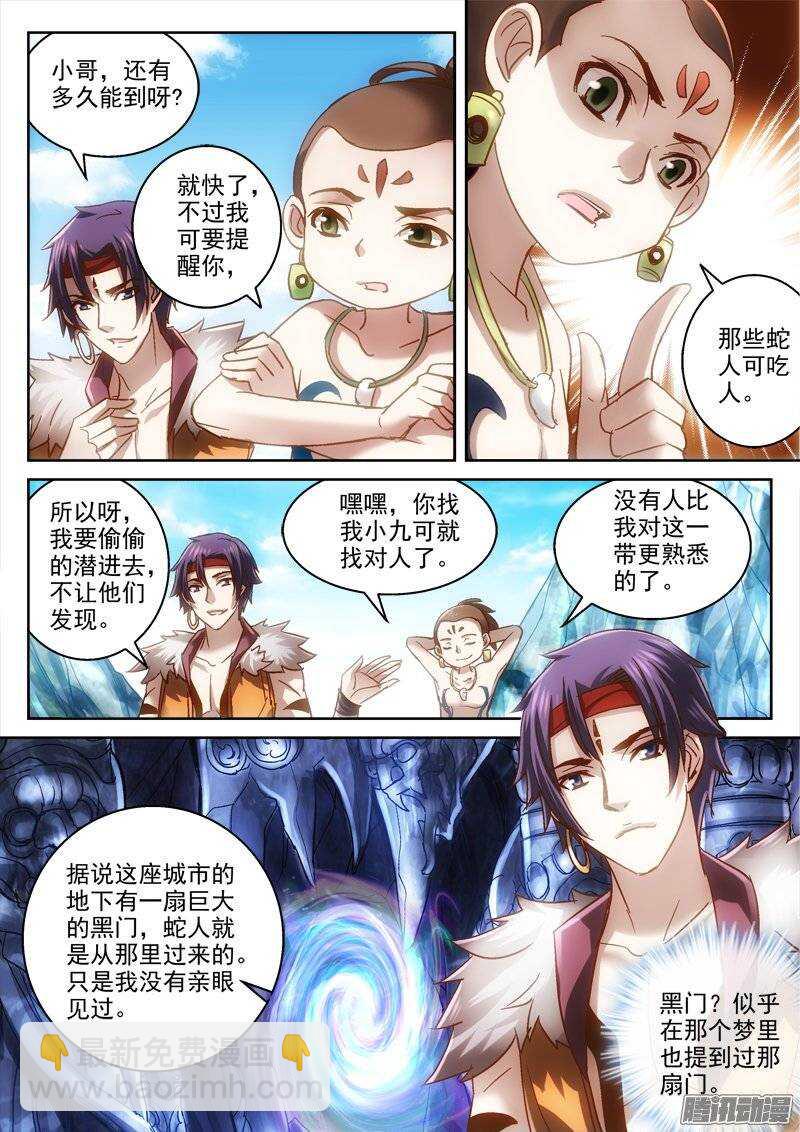《深渊边境》127.约定 第10页
