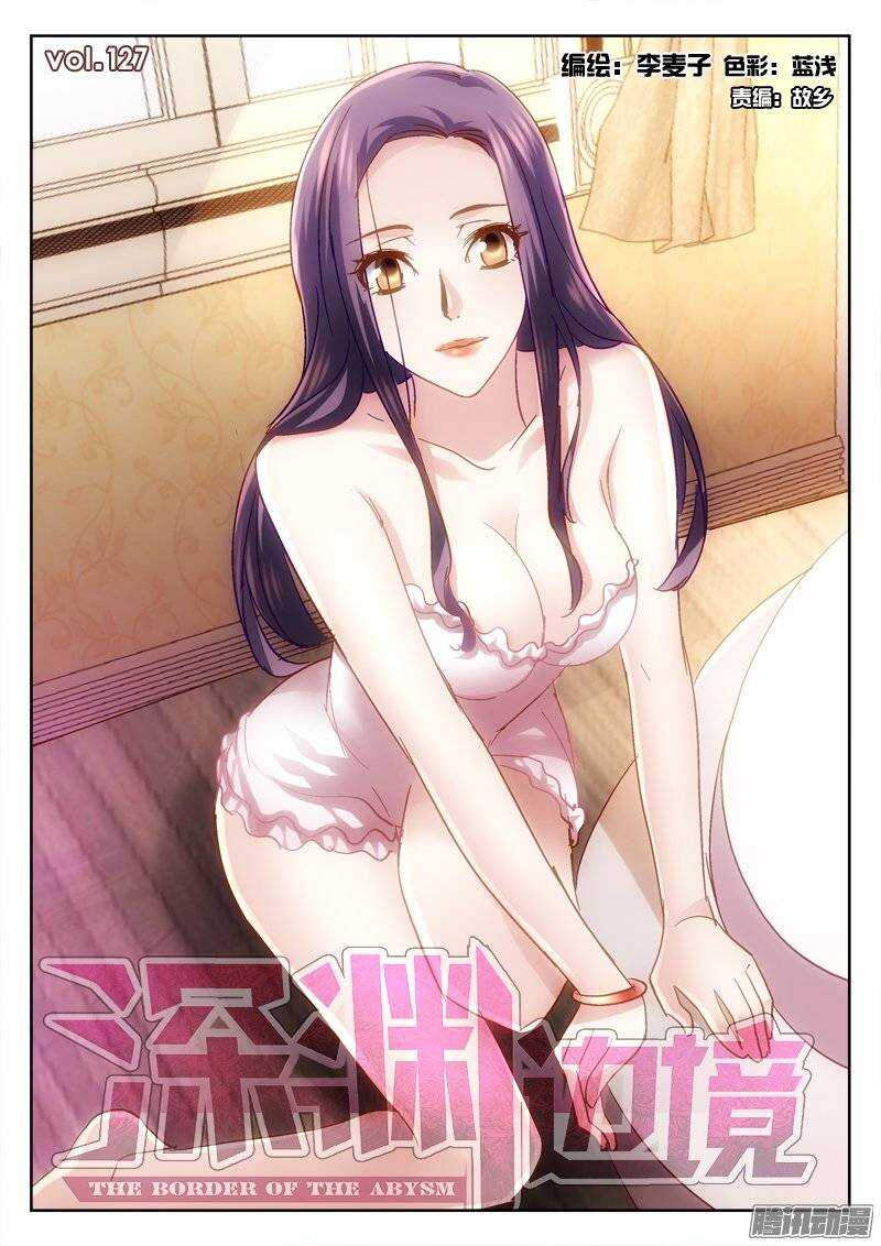 《深渊边境》127.约定 第1页