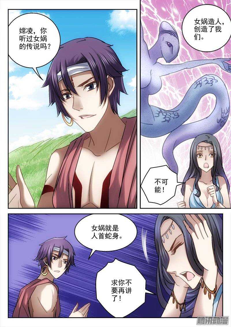 《深渊边境》127.约定 第2页