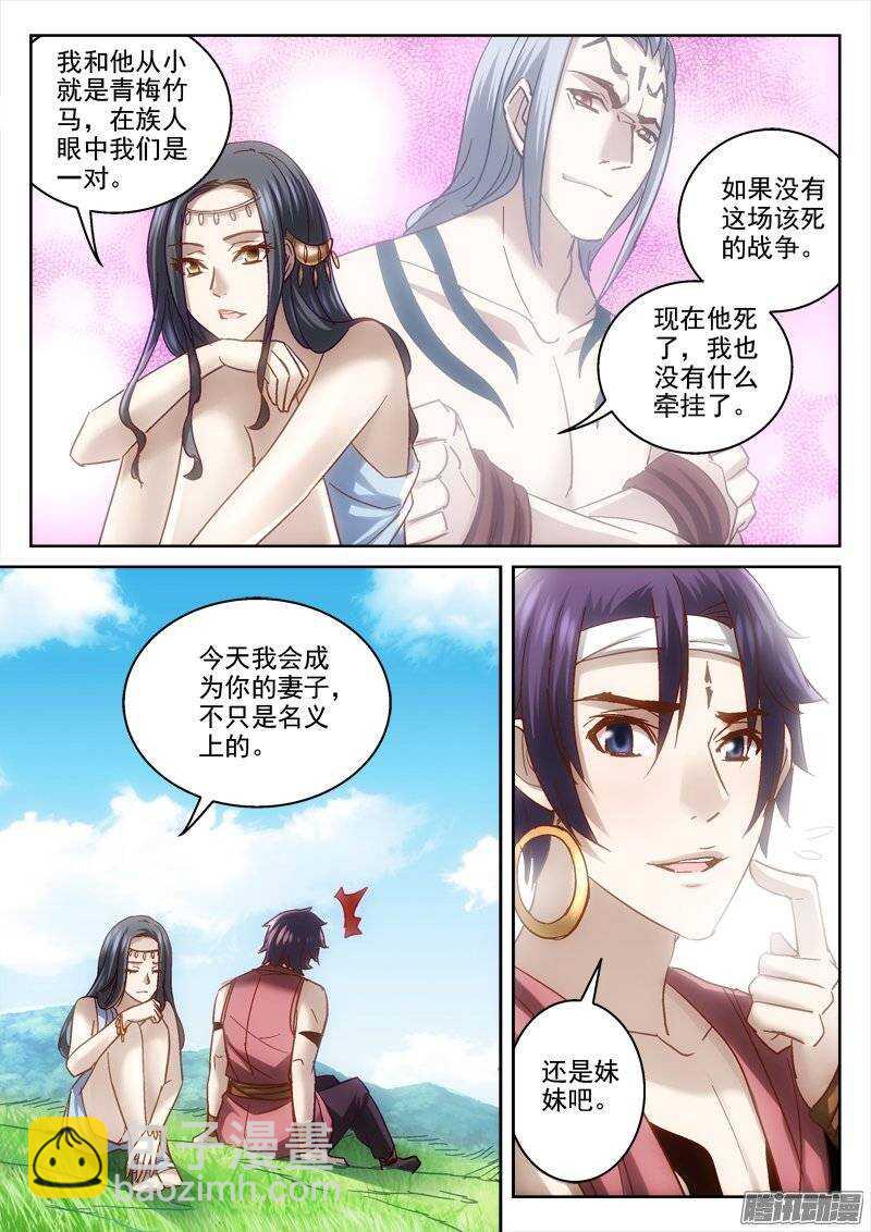 《深渊边境》127.约定 第5页