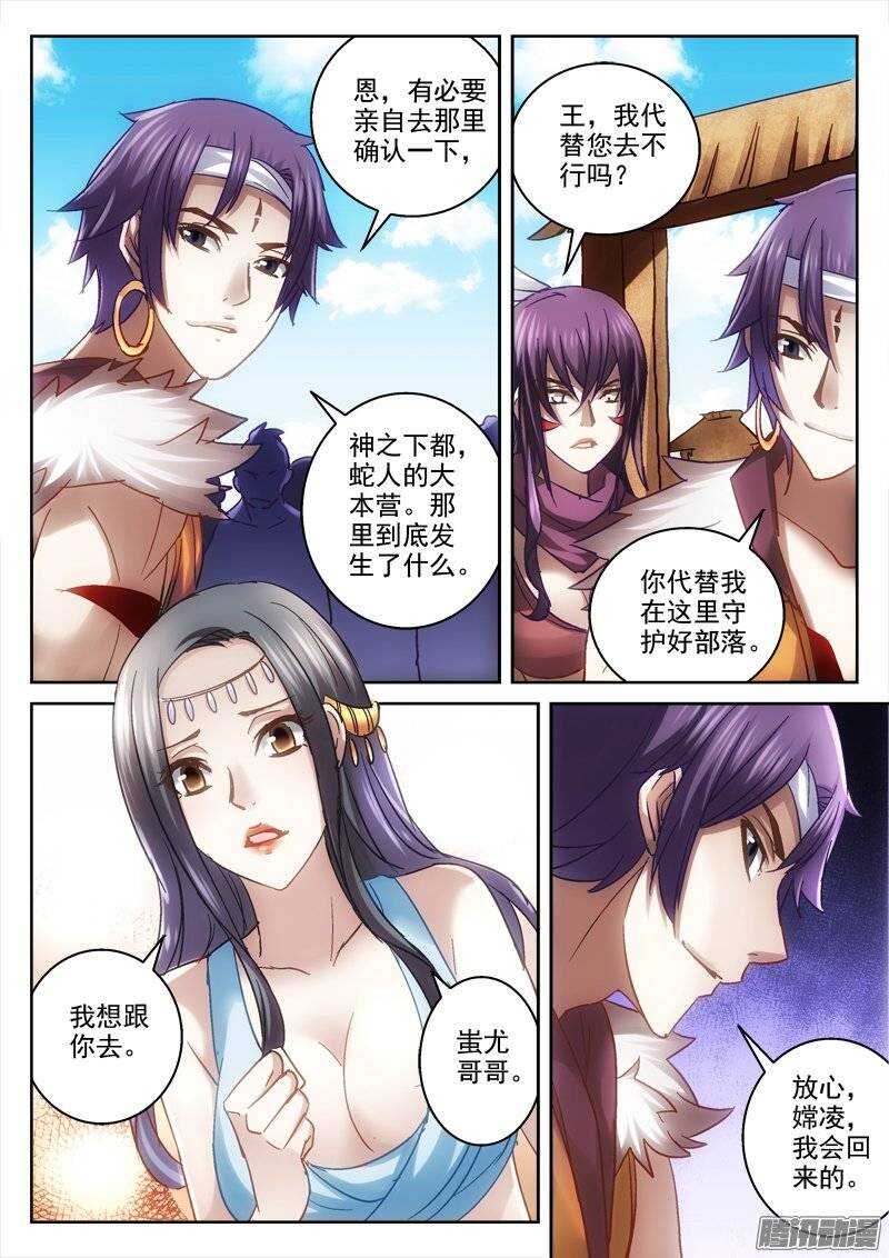 《深渊边境》127.约定 第8页