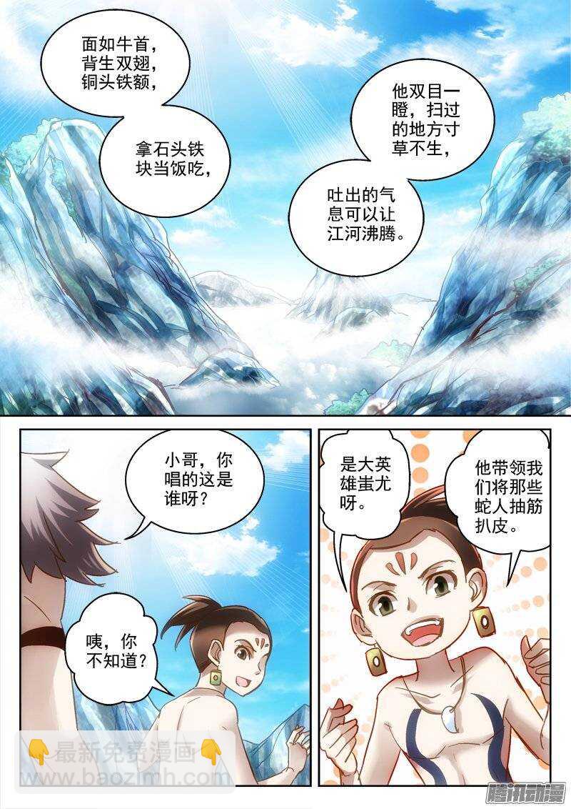 《深渊边境》127.约定 第9页