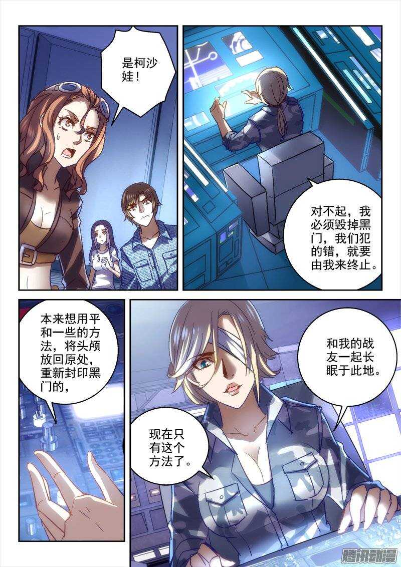 《深渊边境》124.穿越时光 第2页