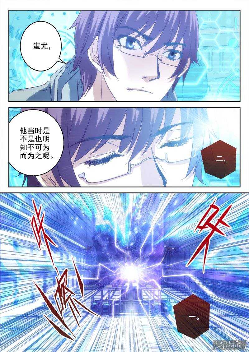 《深渊边境》124.穿越时光 第8页