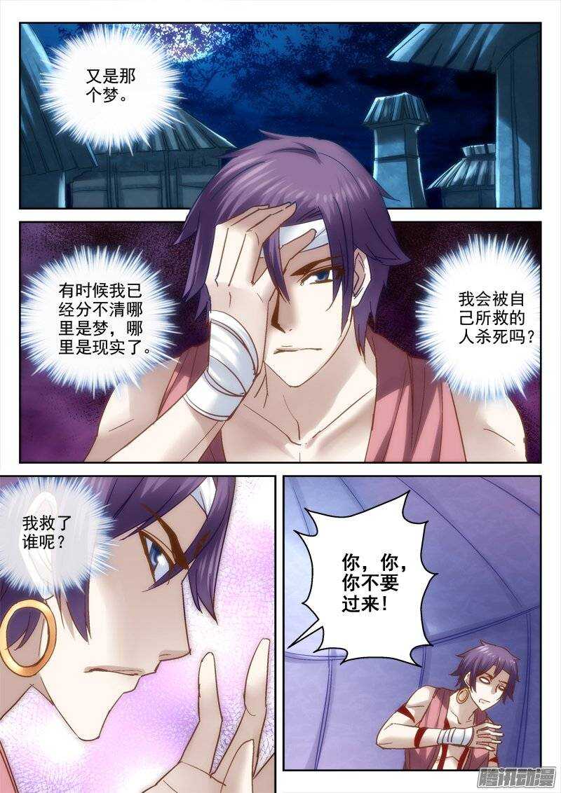 《深渊边境》125.洞房花烛 第2页