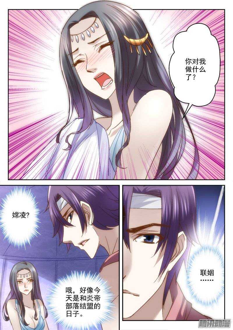 《深渊边境》125.洞房花烛 第3页