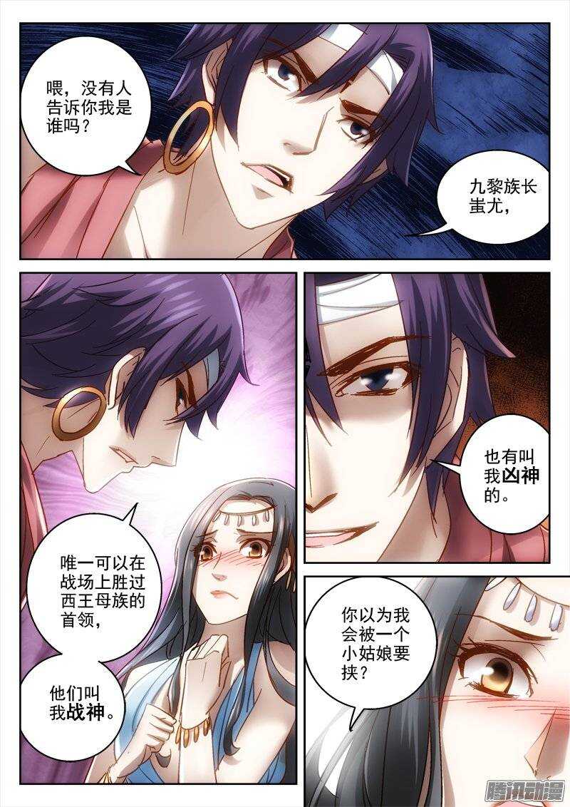 《深渊边境》126.改造人类 第1页