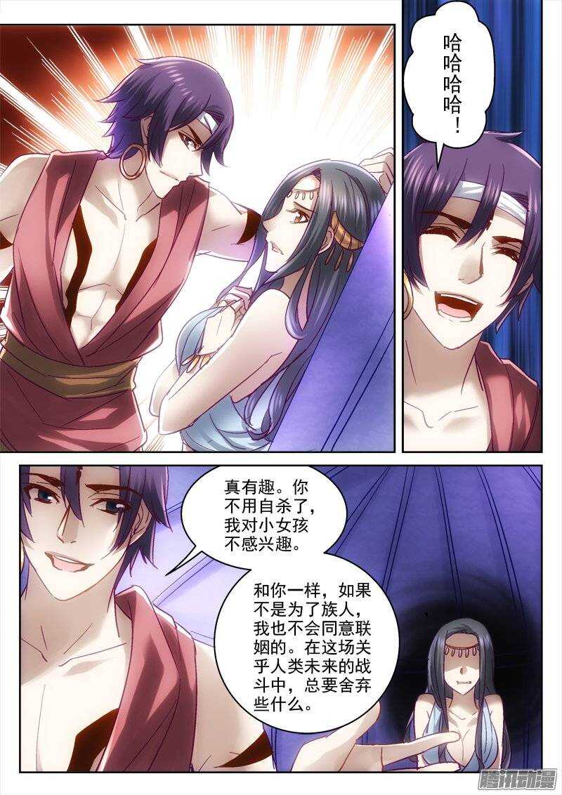 《深渊边境》126.改造人类 第2页