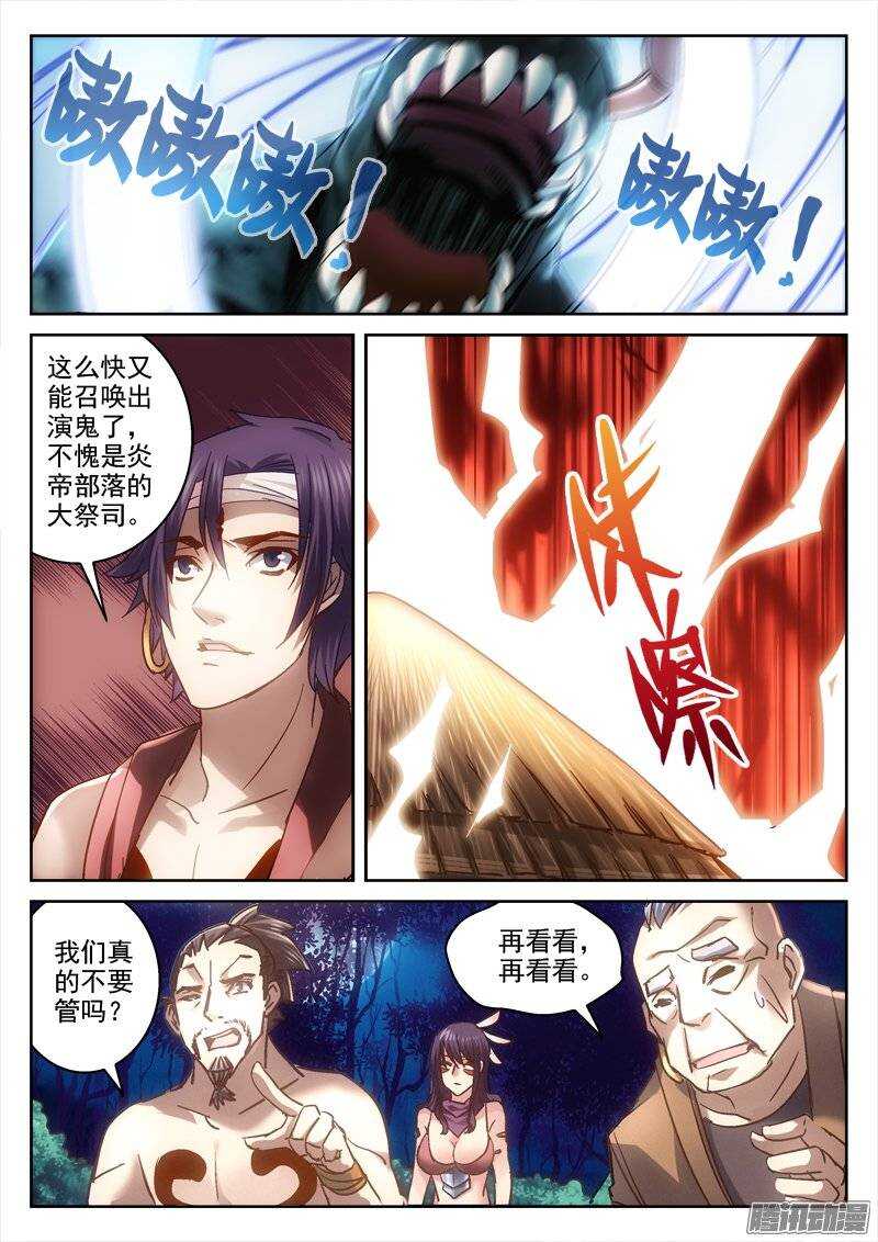 《深渊边境》126.改造人类 第4页