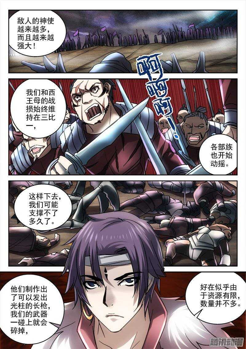 《深渊边境》126.改造人类 第5页