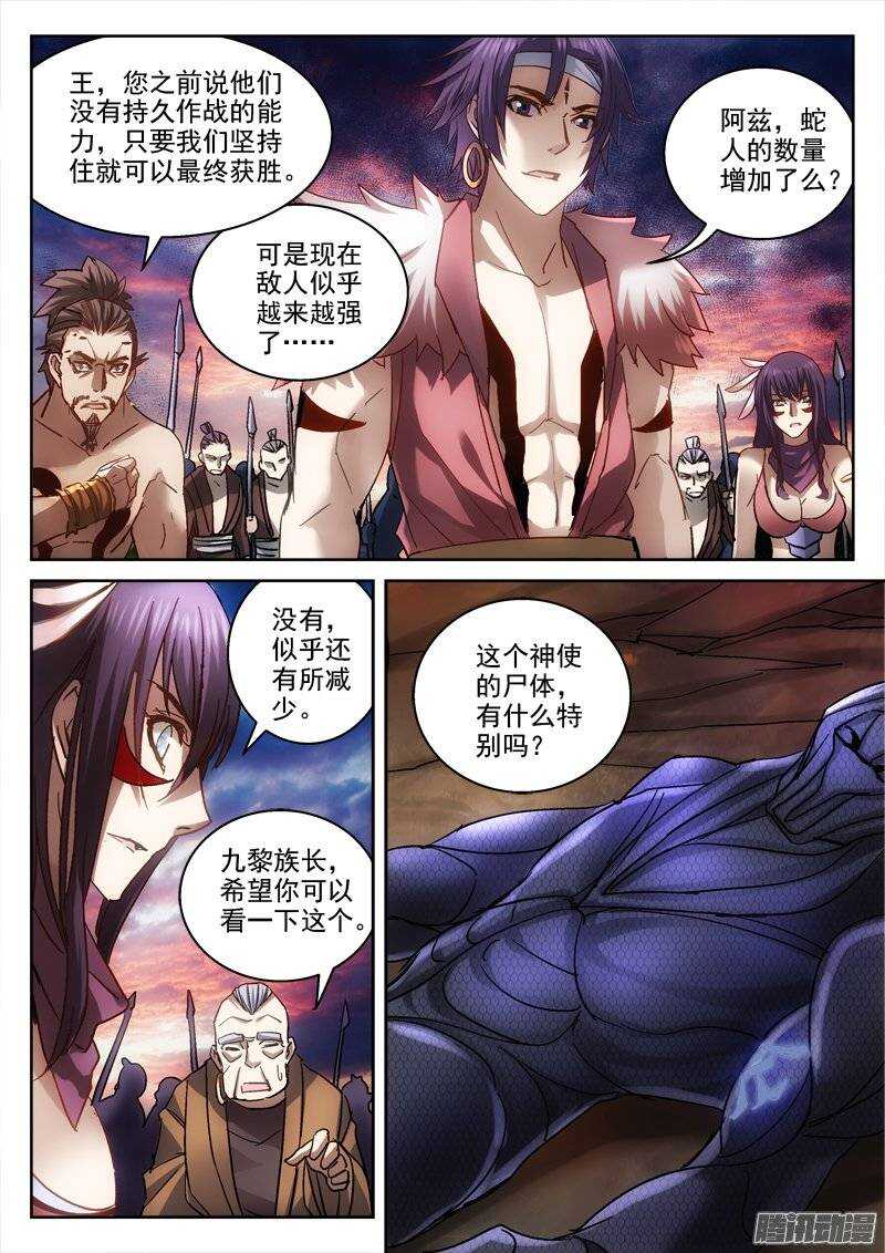 《深渊边境》126.改造人类 第6页