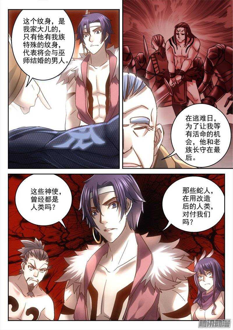 《深渊边境》126.改造人类 第7页