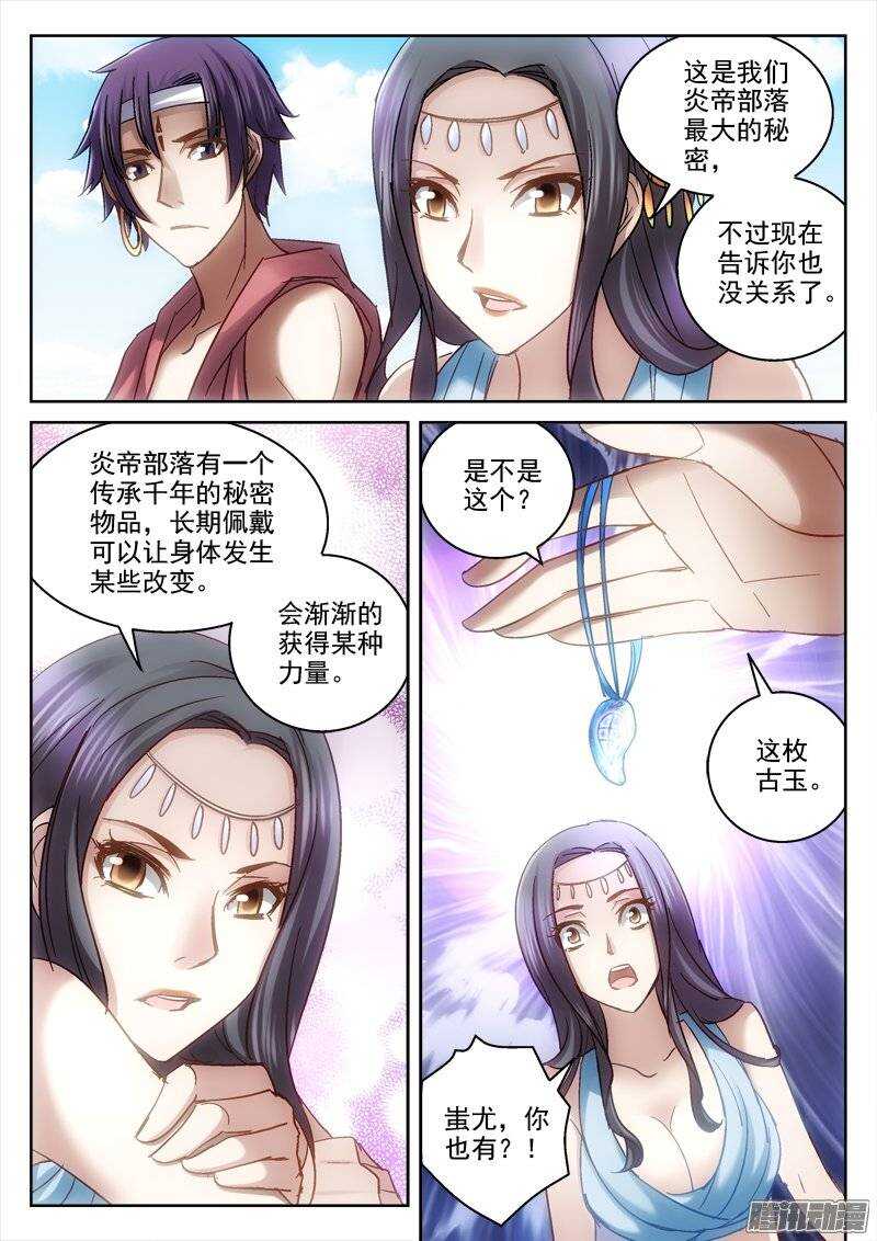 《深渊边境》126.改造人类 第9页
