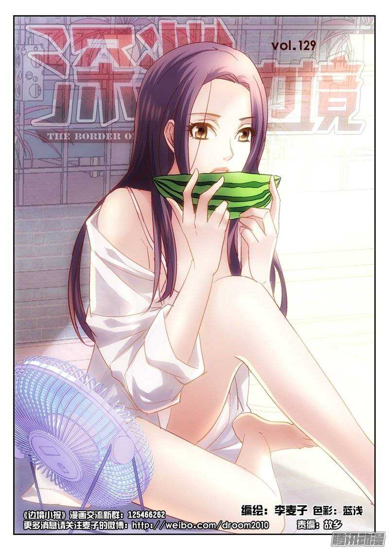 《深渊边境》129.蛇人的陷阱 第1页