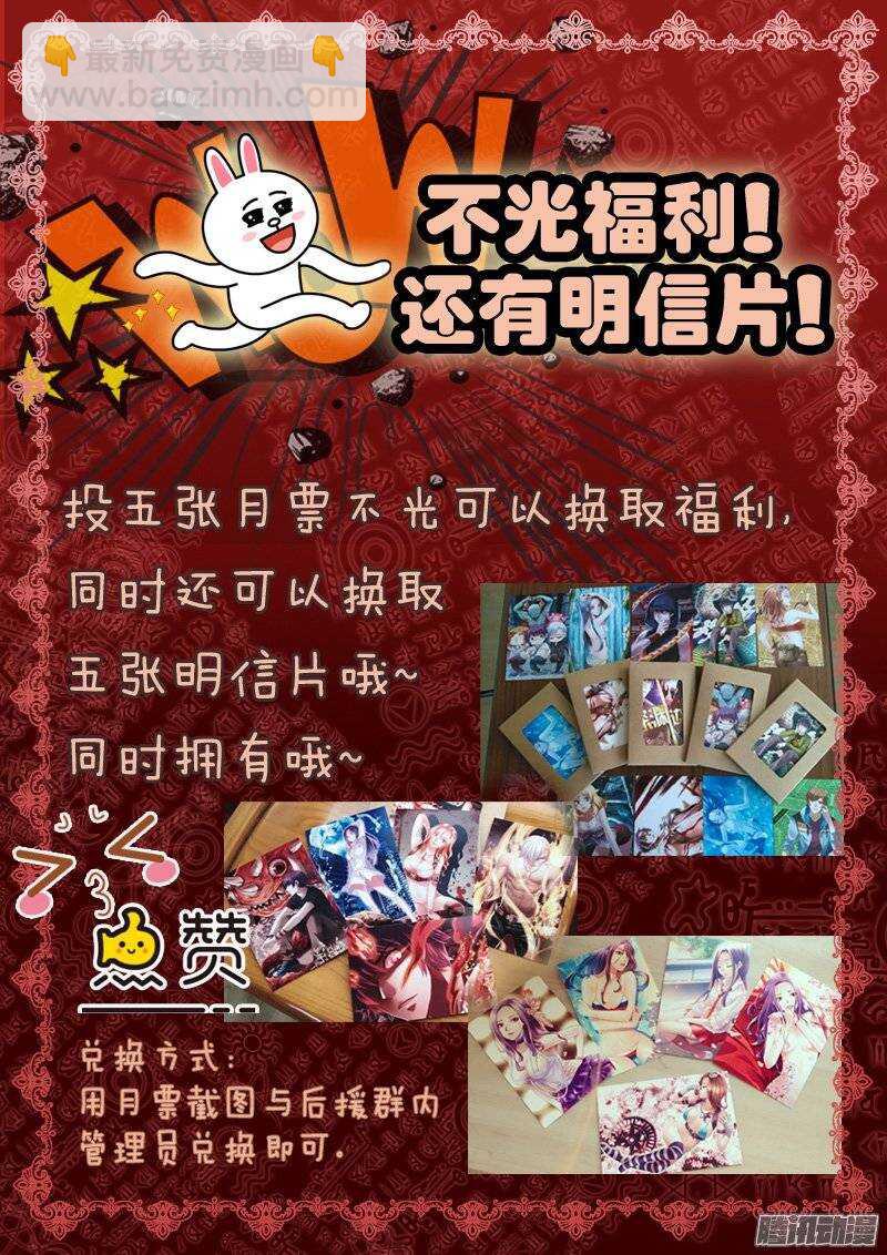 《深渊边境》128.初遇白帝 第11页