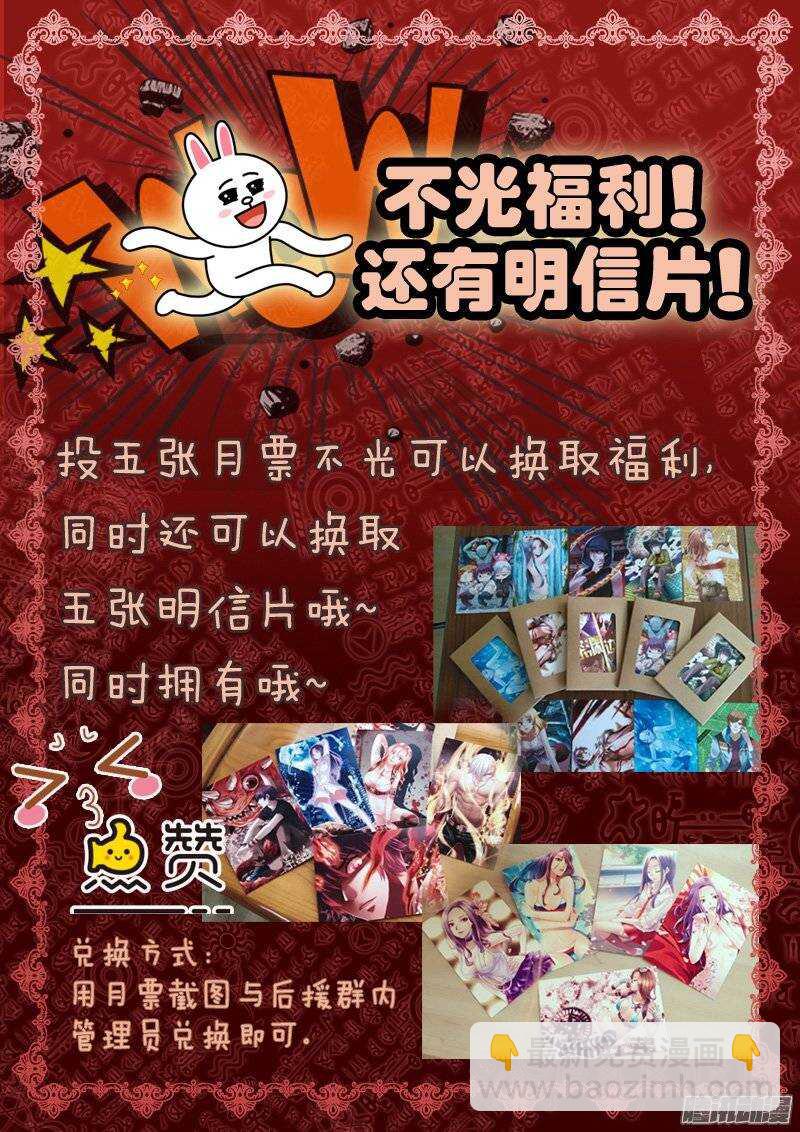 《深渊边境》130.黑门之内 第11页
