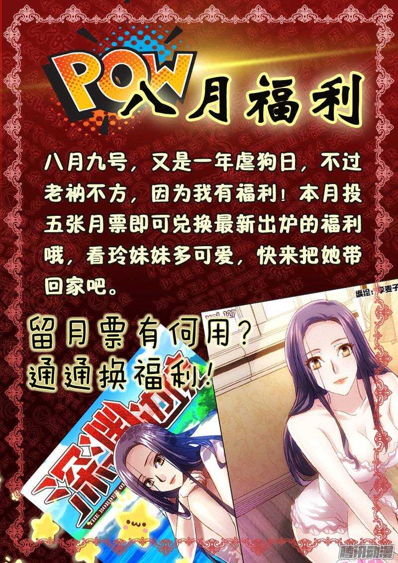 《深渊边境》130.黑门之内 第12页