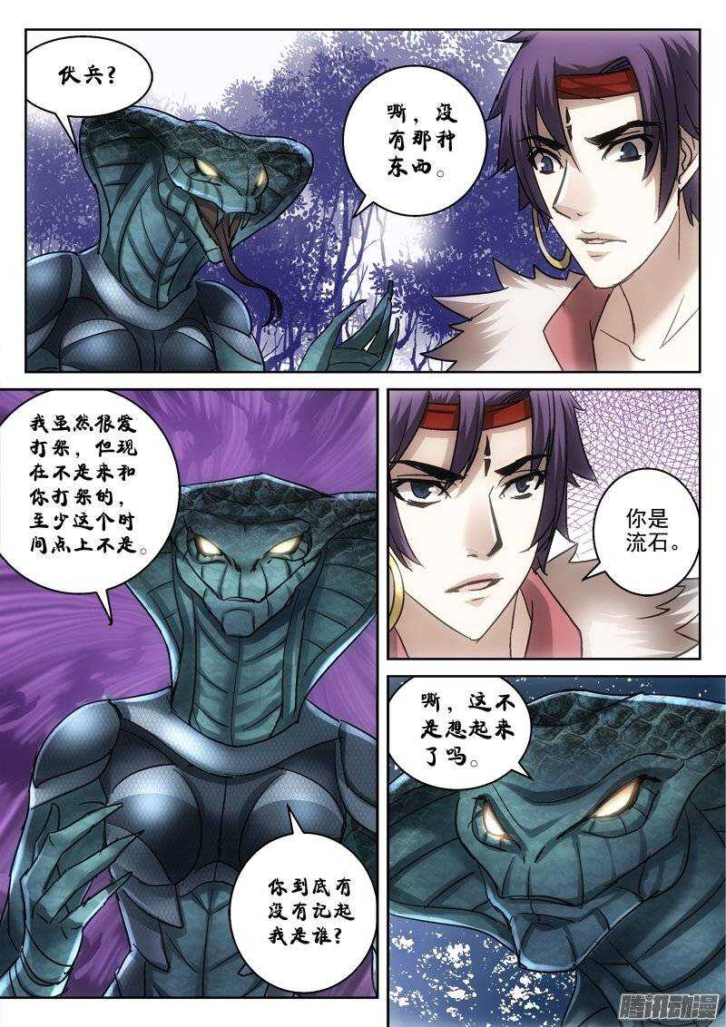 《深渊边境》130.黑门之内 第2页