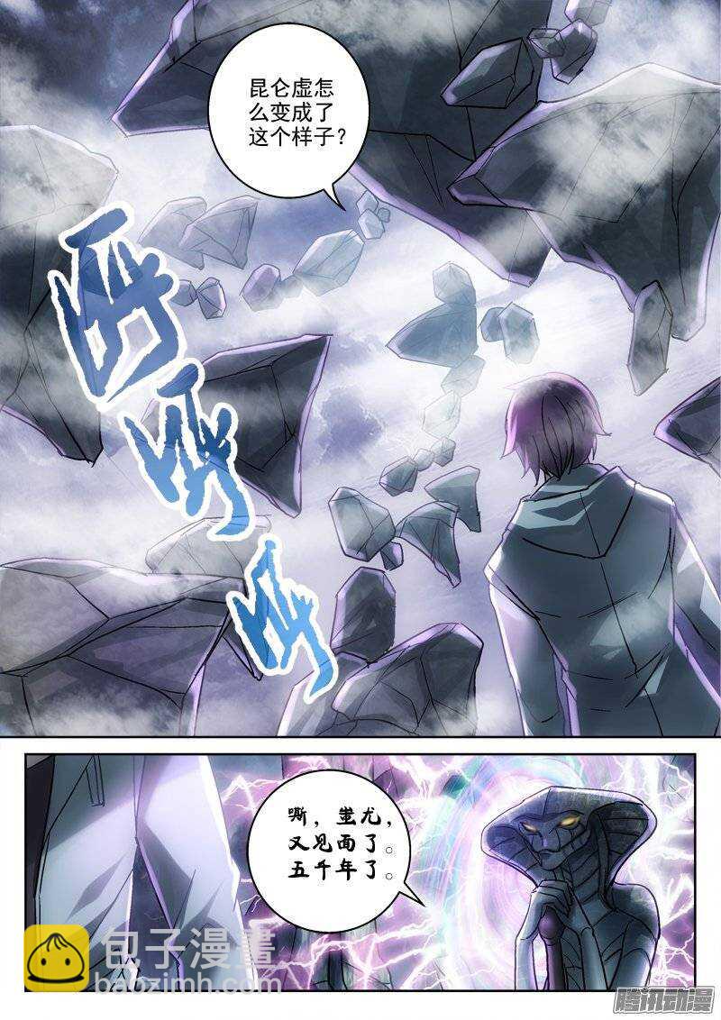 《深渊边境》130.黑门之内 第7页