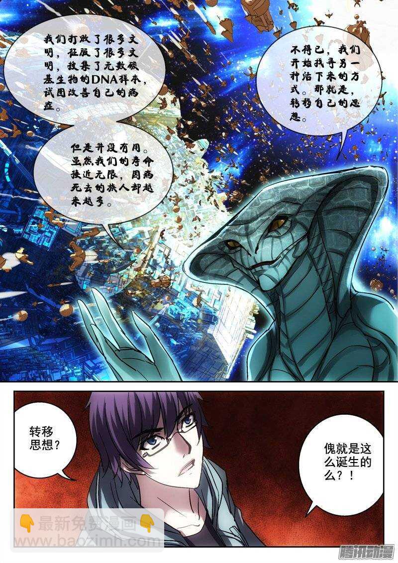 《深渊边境》131.预测未来 第10页