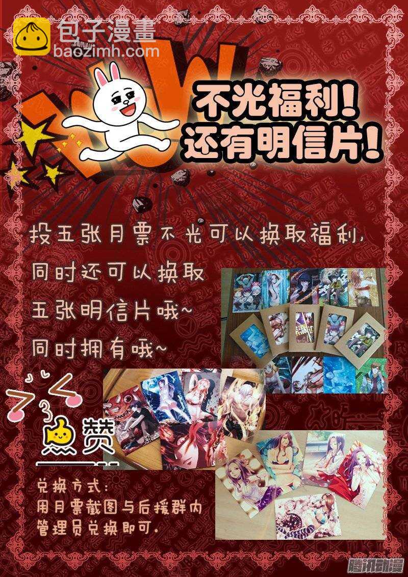 《深渊边境》131.预测未来 第11页