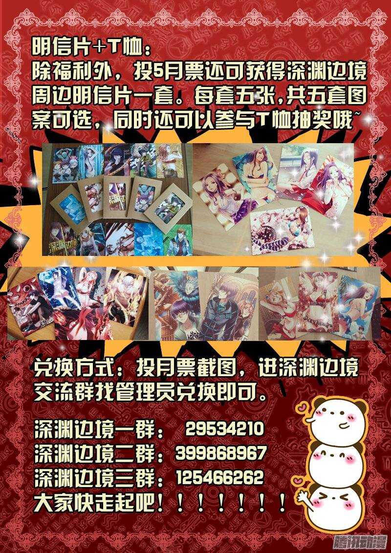 《深渊边境》132.西木星就是地球 第12页
