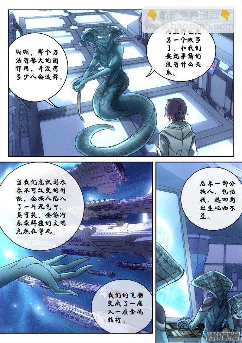 《深渊边境》132.西木星就是地球 第2页