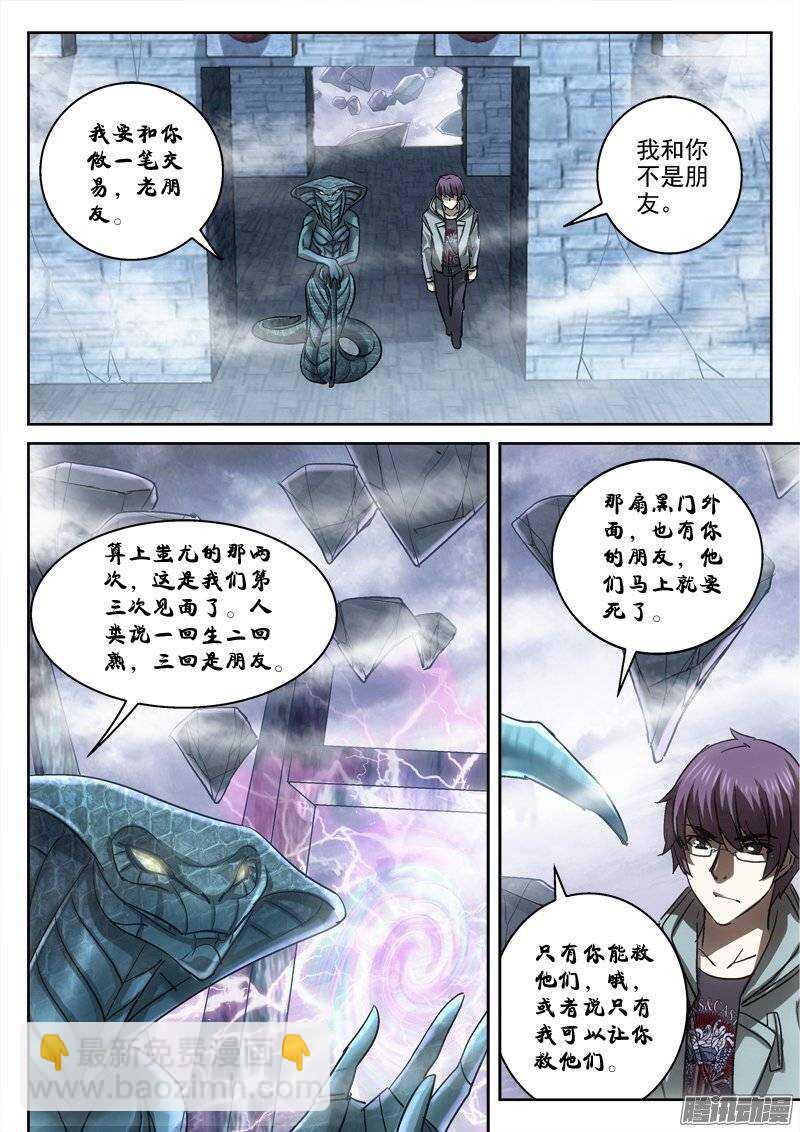 《深渊边境》132.西木星就是地球 第9页