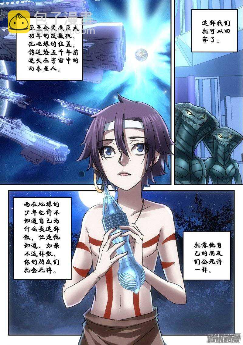 《深渊边境》133.结束与开始 第6页