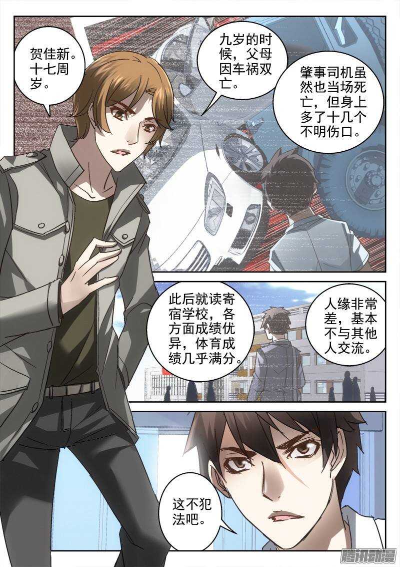 《深渊边境》137.危机的影子 第4页