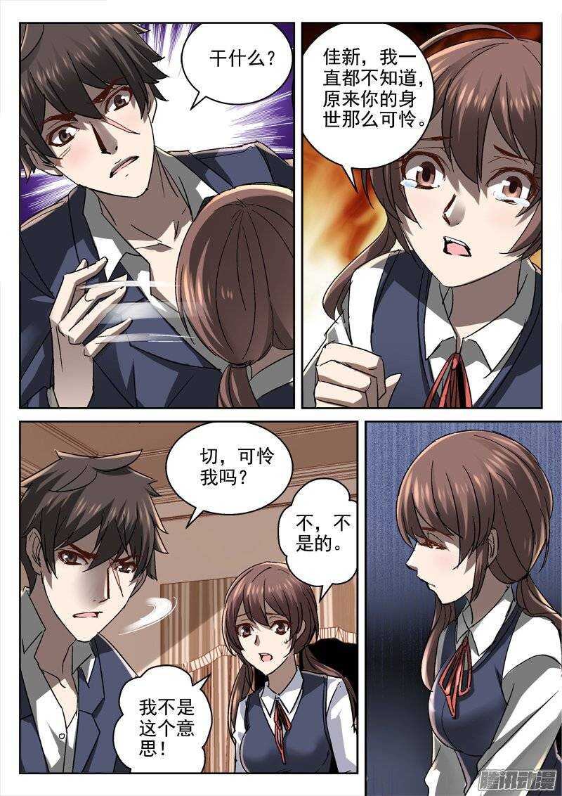 《深渊边境》142.打击无效 第4页