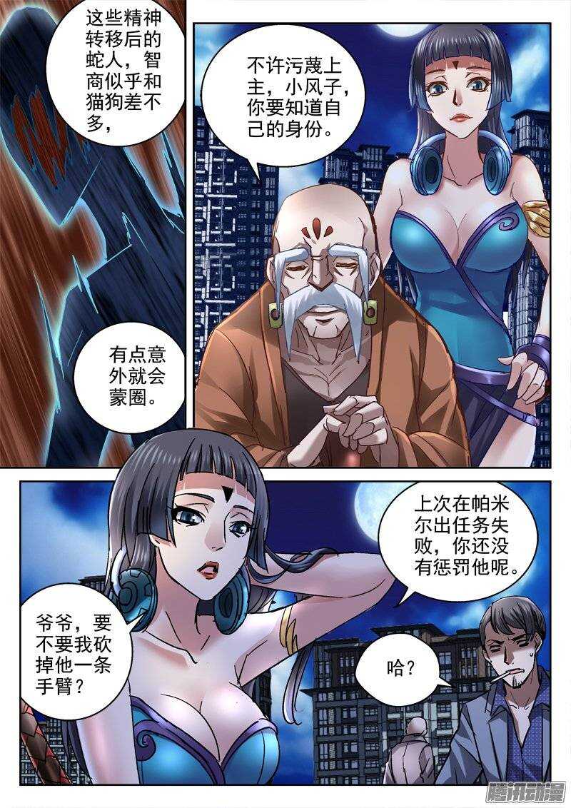 《深渊边境》142.打击无效 第8页