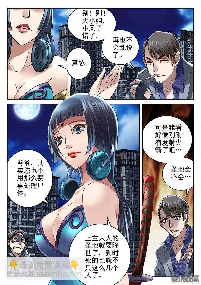 《深渊边境》142.打击无效 第9页