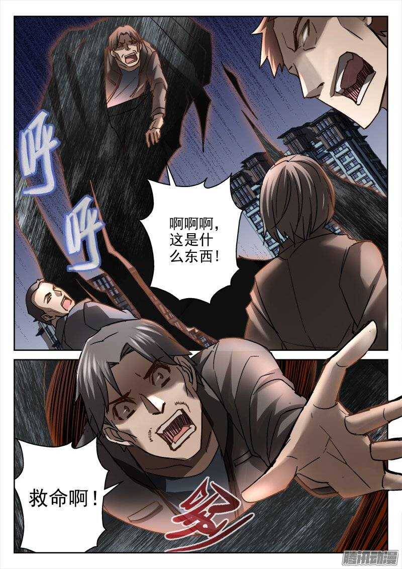 《深渊边境》140.人类反击 第2页