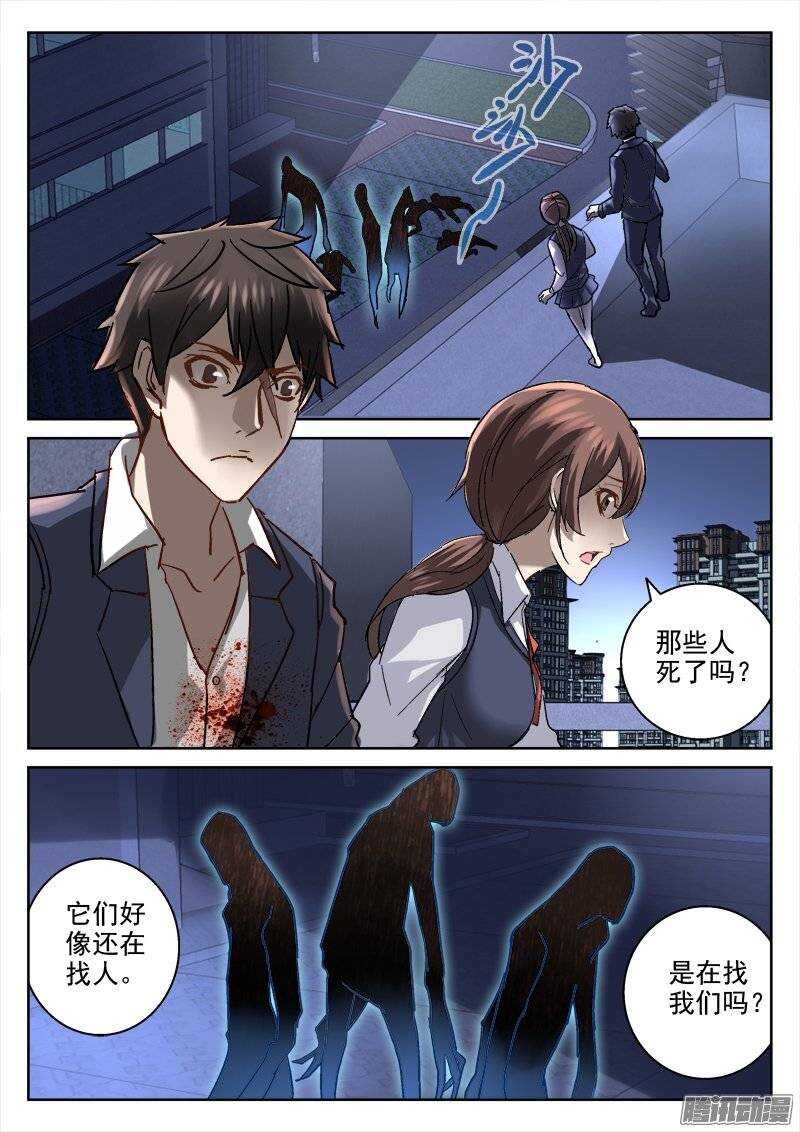 《深渊边境》140.人类反击 第6页