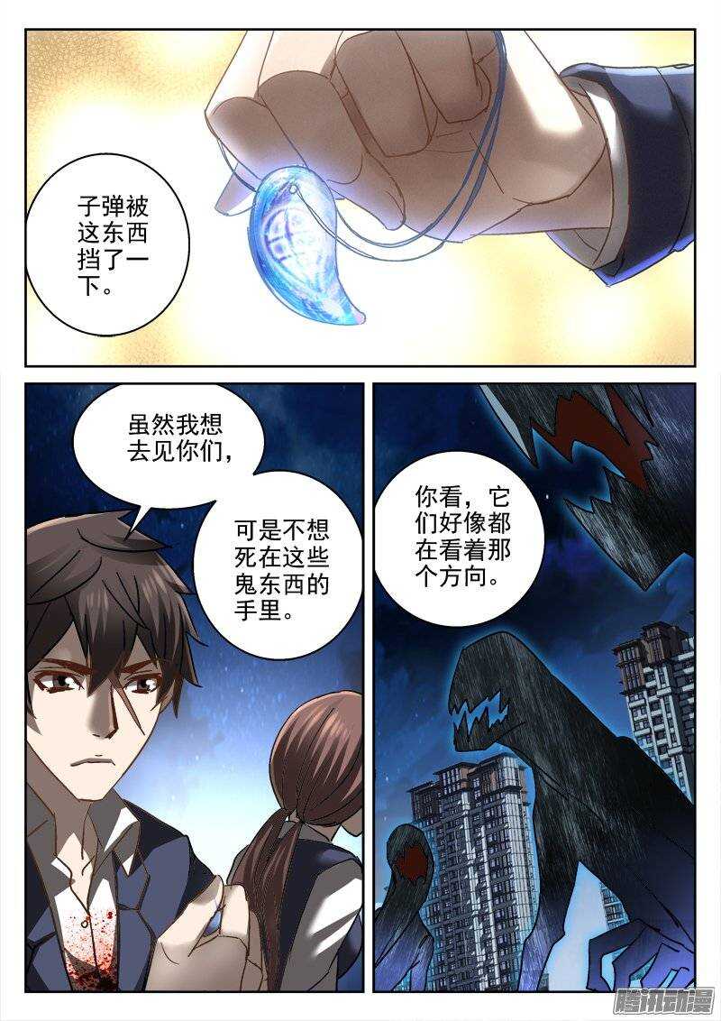 《深渊边境》140.人类反击 第8页