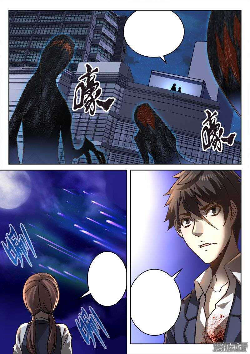 《深渊边境》140.人类反击 第9页
