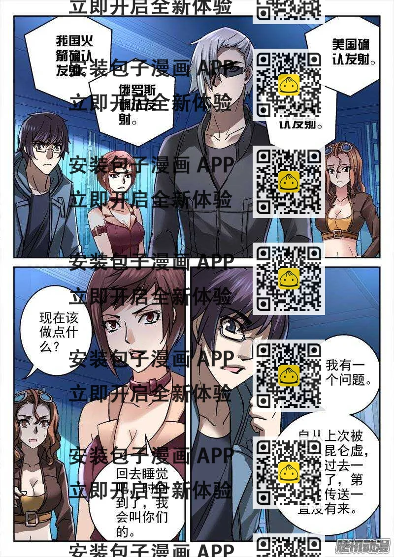 《深渊边境》141.无解的命运 第2页