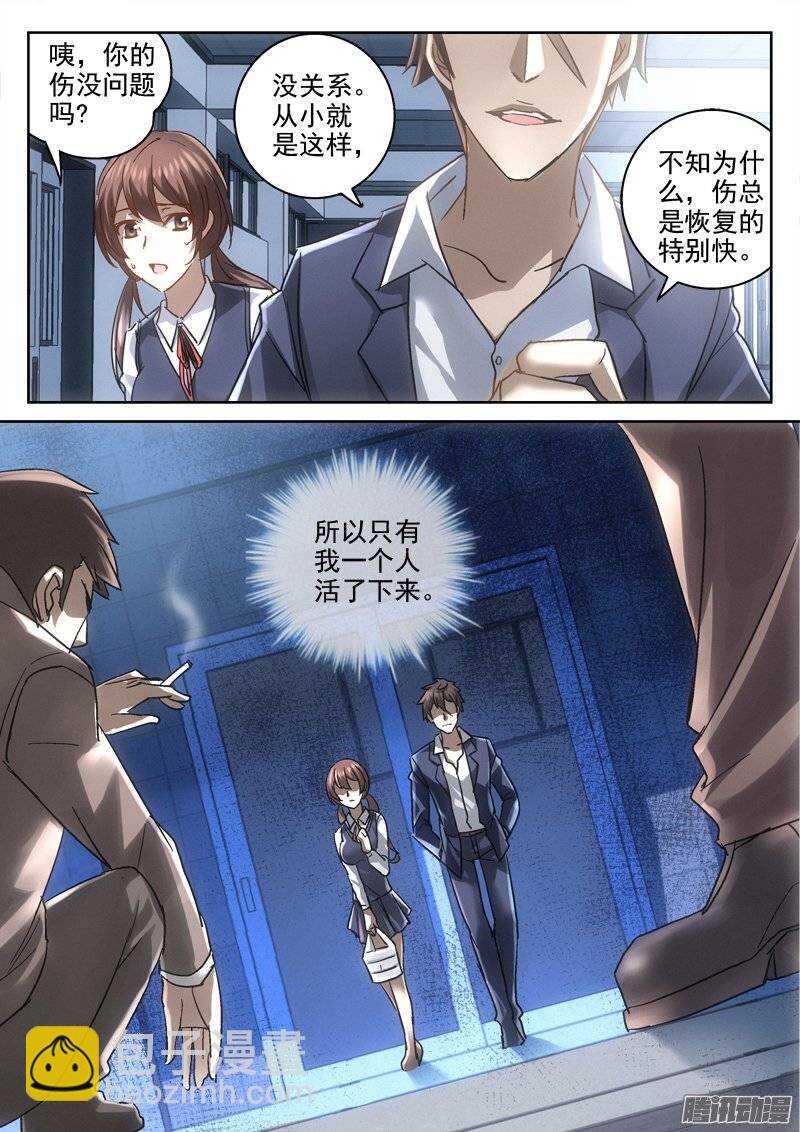 《深渊边境》139.阴影再现 第2页