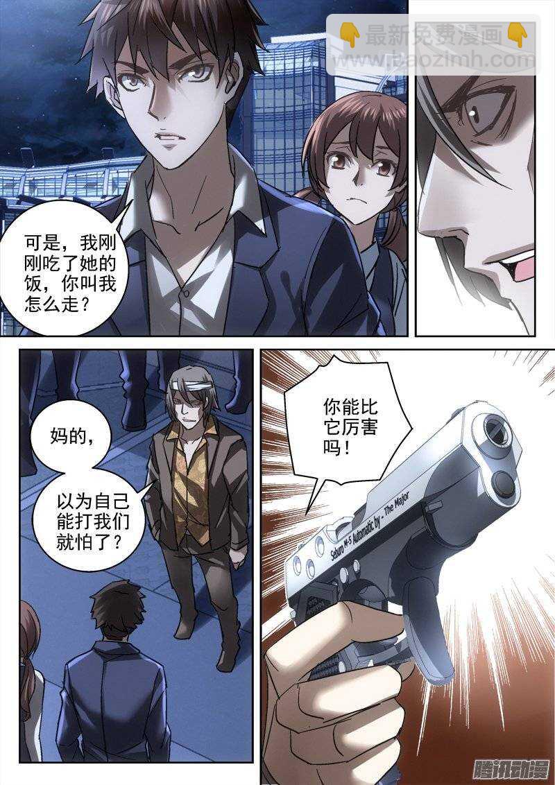 《深渊边境》139.阴影再现 第5页