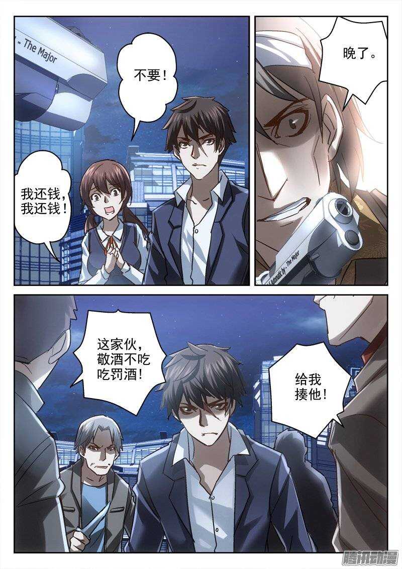 《深渊边境》139.阴影再现 第6页