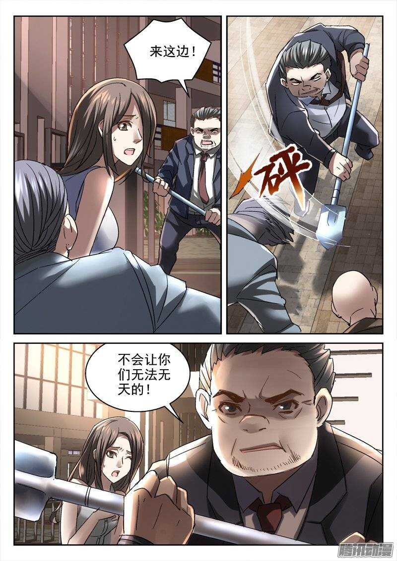 《深渊边境》146.狂欢之时 第10页