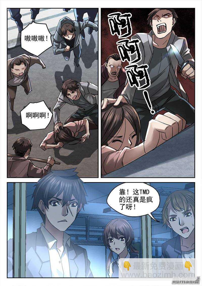 《深渊边境》146.狂欢之时 第2页