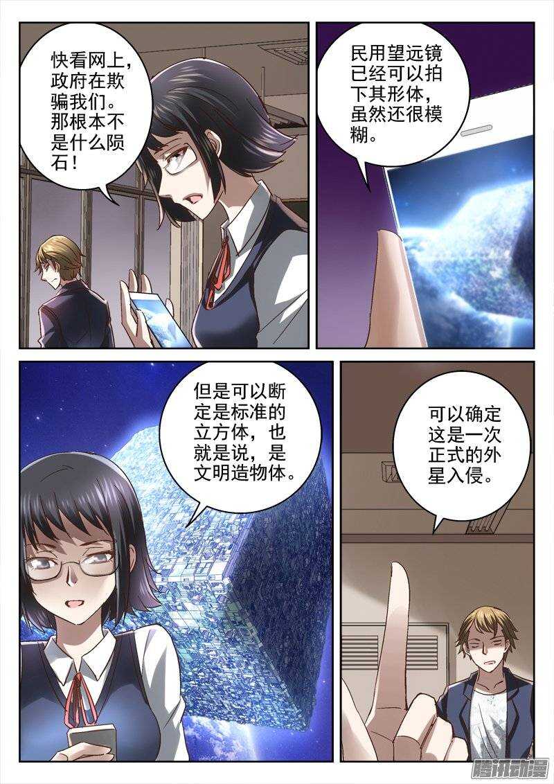 《深渊边境》146.狂欢之时 第3页