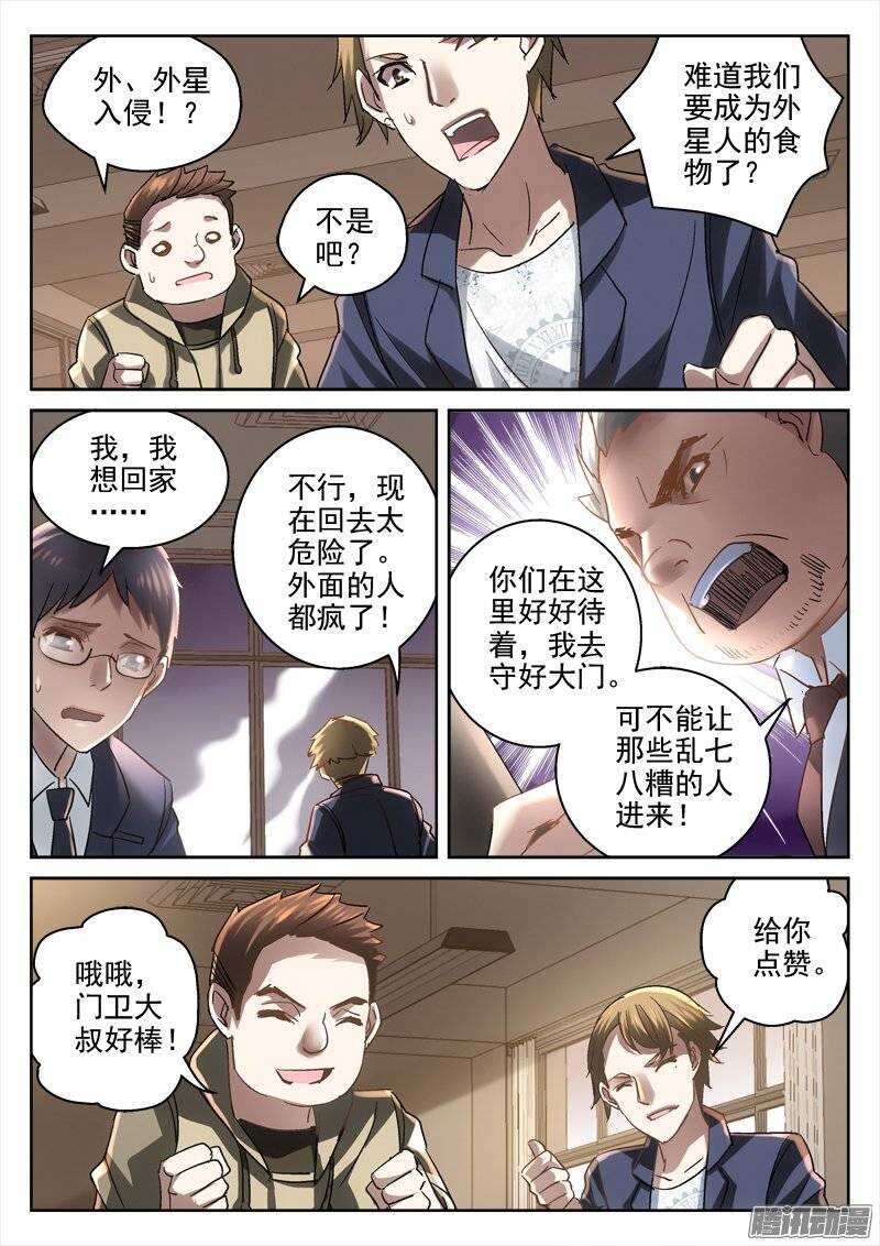 《深渊边境》146.狂欢之时 第4页