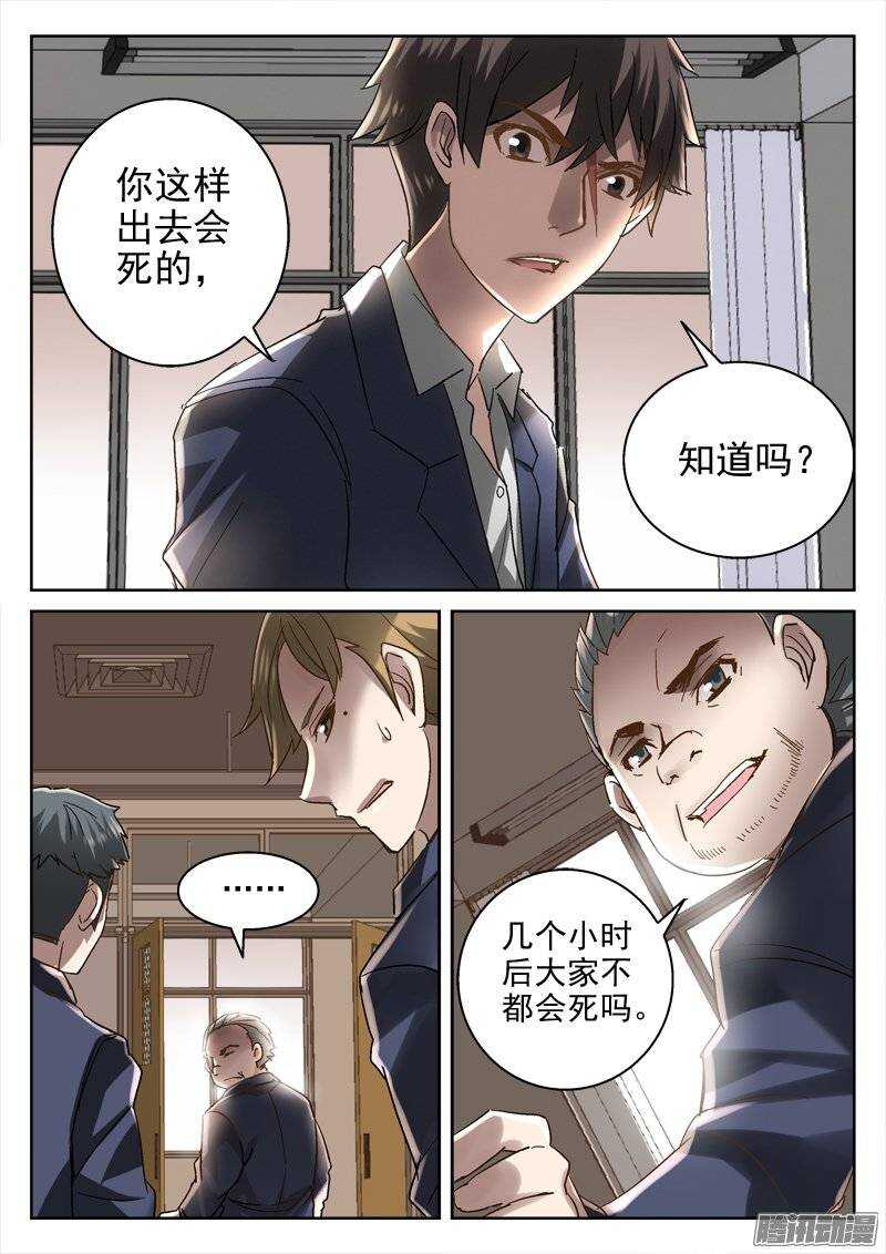 《深渊边境》146.狂欢之时 第5页
